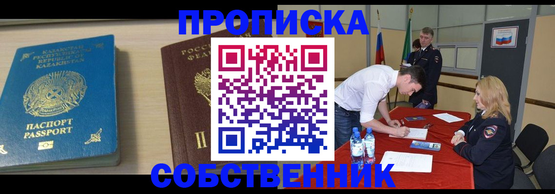 регистрация для школы в Воронеже