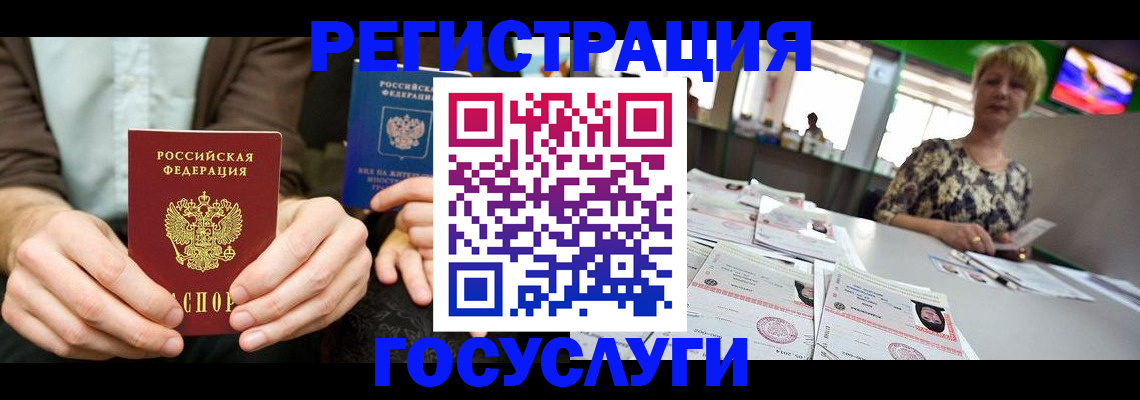 где прописаться в Воронеже