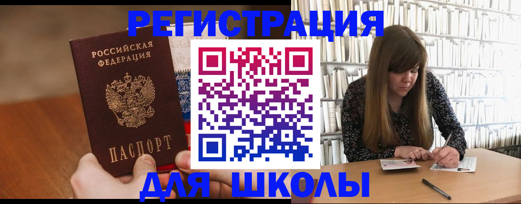 регистрация в Воронеже