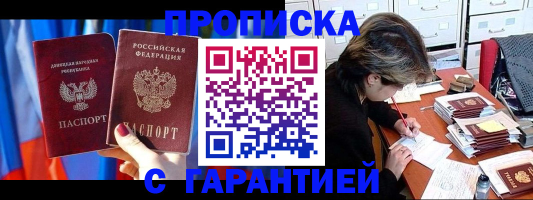 пропишу в квартире в Воронеже